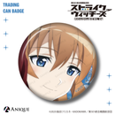 『ストライクウィッチーズ』トレーディング缶バッジ（全12種）