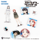 『ストライクウィッチーズ』トレーディング缶バッジ（全12種）