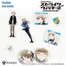 『ストライクウィッチーズ』トレーディング缶バッジ（全12種）