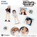 『ストライクウィッチーズ』トレーディング缶バッジ（全12種）