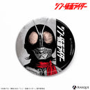 『シン・仮面ライダー』 トレーディング缶バッジ