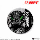 『シン・仮面ライダー』 トレーディング缶バッジ
