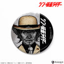 『シン・仮面ライダー』 トレーディング缶バッジ