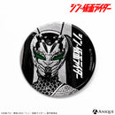 『シン・仮面ライダー』 トレーディング缶バッジ