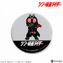 『シン・仮面ライダー』 トレーディング缶バッジ