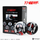 『シン・仮面ライダー』 トレーディング缶バッジ