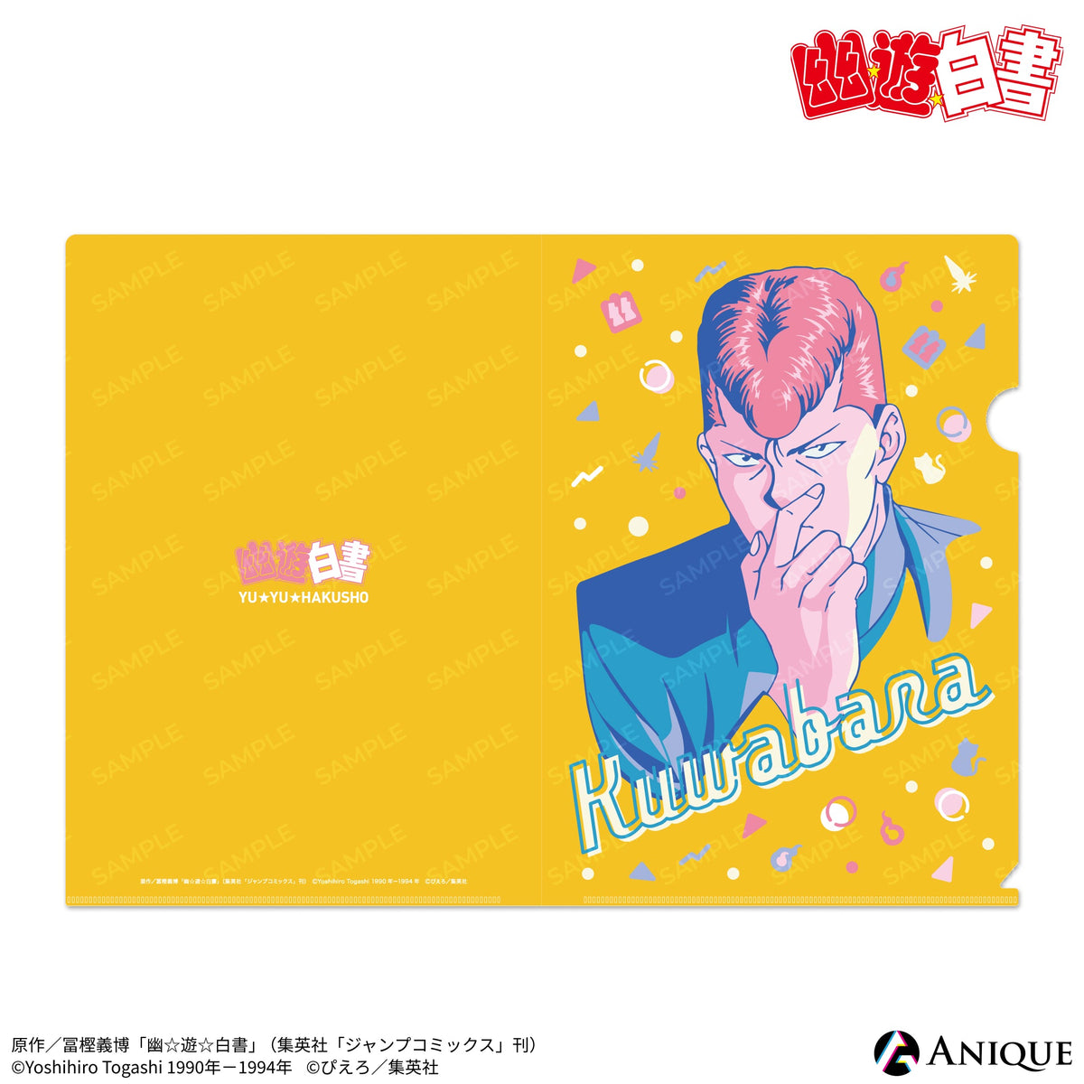 幽遊白書　クリアファイル　8枚セット　まとめ売り Anique Shop JAPAN