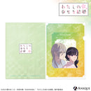 『わたしの幸せな結婚』クリアファイル（夏）