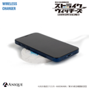 『ストライクウィッチーズ』ワイヤレス充電器