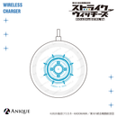『ストライクウィッチーズ』ワイヤレス充電器