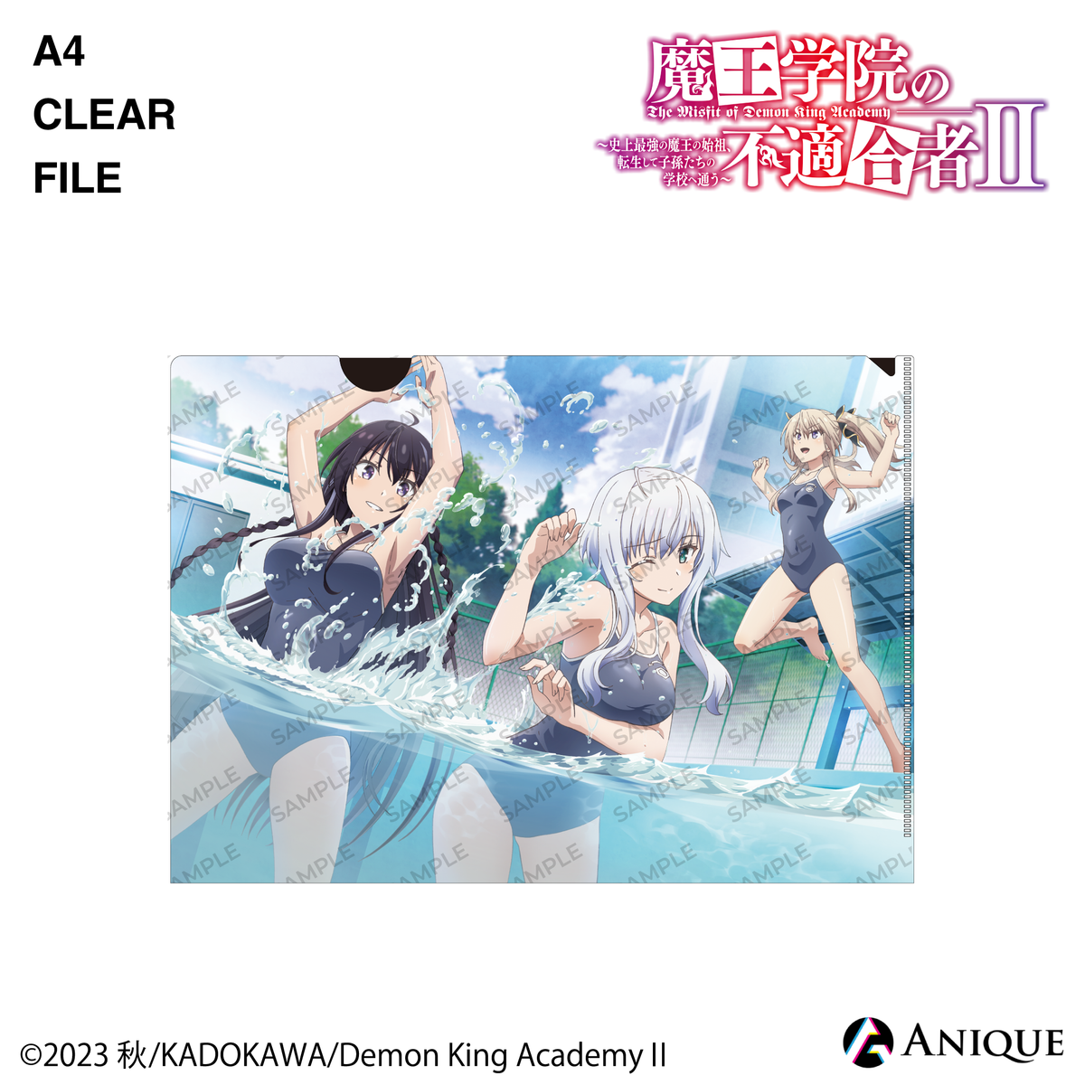 魔王学院の不適合者」クリアファイル B｜TVアニメ「魔王学院の不適合者