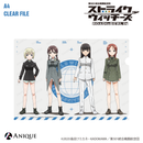 『ストライクウィッチーズ』クリアファイル B