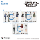 『ストライクウィッチーズ』クリアファイル C