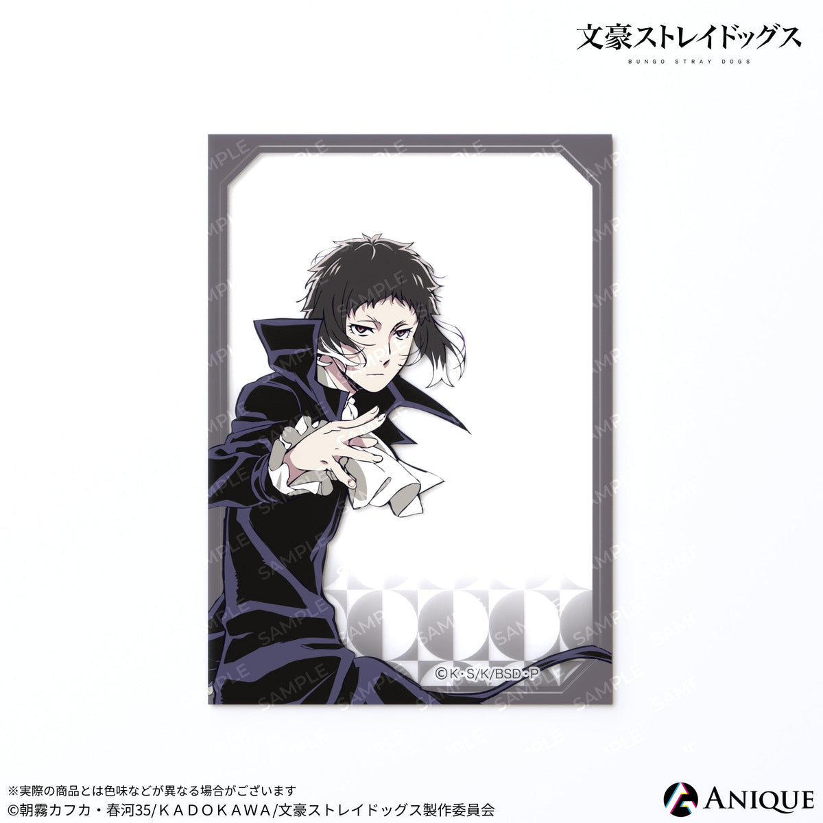 文豪ストレイドッグス」レトロモダン トレーディングクリアカード（全4