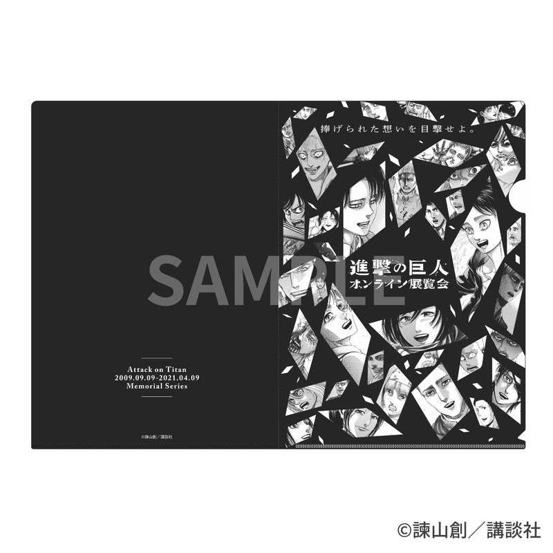 『進撃の巨人』オンライン展覧会限定 クリアファイル オンライン展覧会メインビジュアル