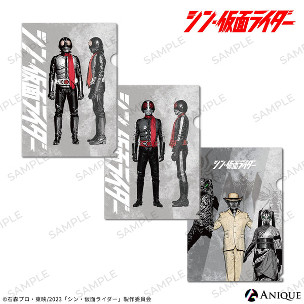シン・仮面ライダー』 クリアファイルA (3枚セット)｜『シン・仮面