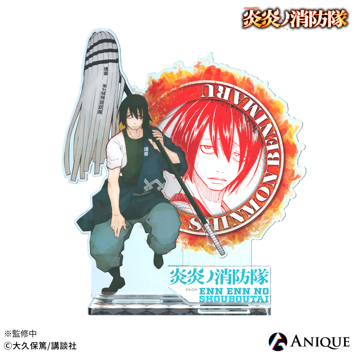 （ブランドロゴ）の人気ランキング fireforce_dioac_benimaru_front 男性タレント