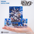 『ストライクウィッチーズ』ジオラマアクリルスタンド