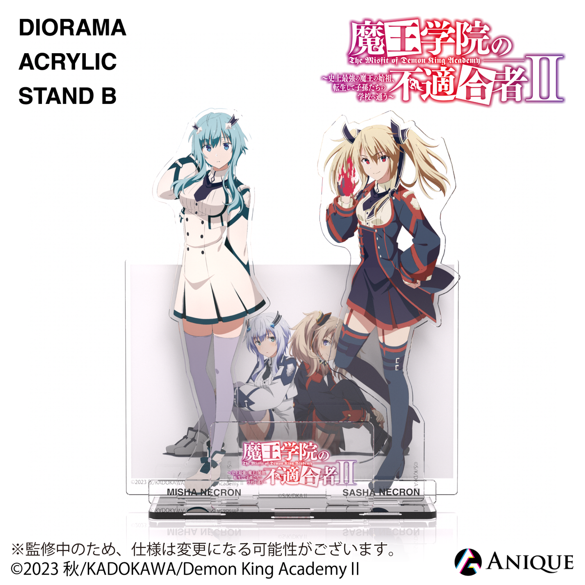 魔王学院の不適合者」ジオラマアクリルスタンド B｜TVアニメ「魔王学院