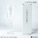 『五等分の花嫁』シャンパングラス フルート