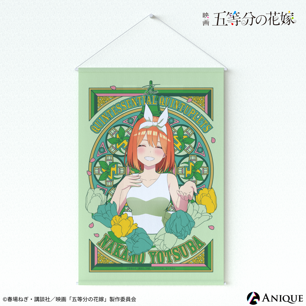 五等分の花嫁　アニメ原画展　高精彩ポスター　中野四葉 五等分の花嫁 アニメ原画展 高精彩ポスター 中野四葉 五等分