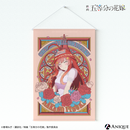 中野五月 B2タペストリー