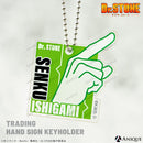 トレーディングハンドサインキーホルダー（全6種）
