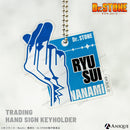 トレーディングハンドサインキーホルダー（全6種）