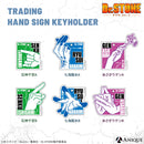 トレーディングハンドサインキーホルダー（全6種）