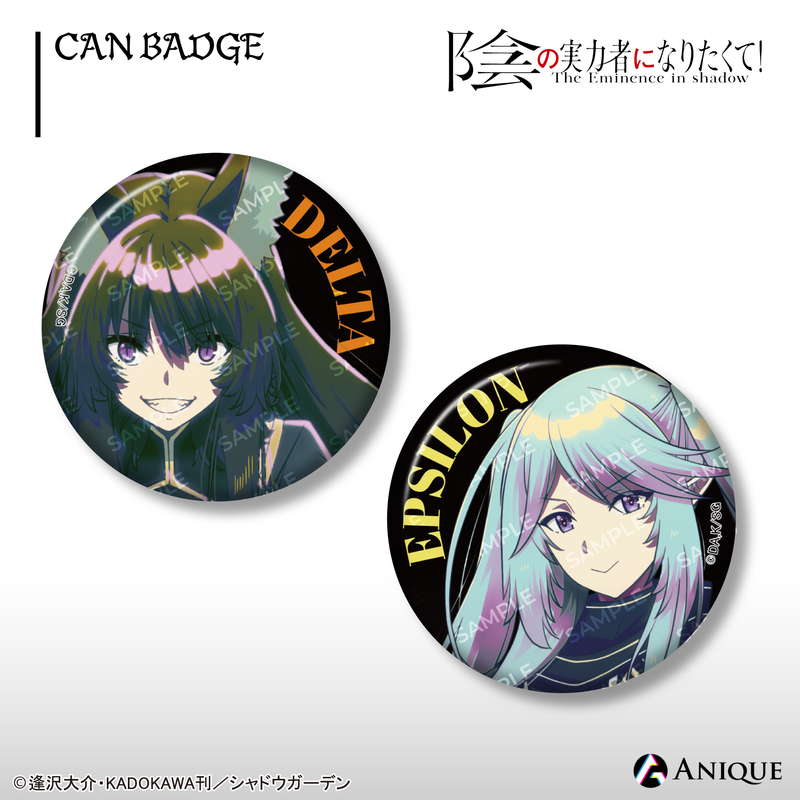 陰の実力者になりたくて イプシロン 缶バッジ セット 陰実 Anique Shop JAPAN