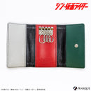 【受注生産】『シン・仮面ライダー』 本革キーケース