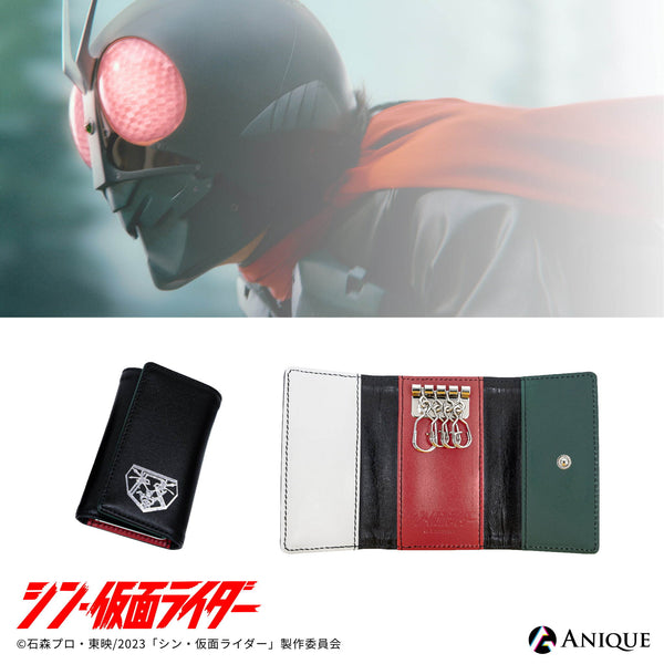 シン・仮面ライダー』 本革キーケース｜『シン・仮面ライダー