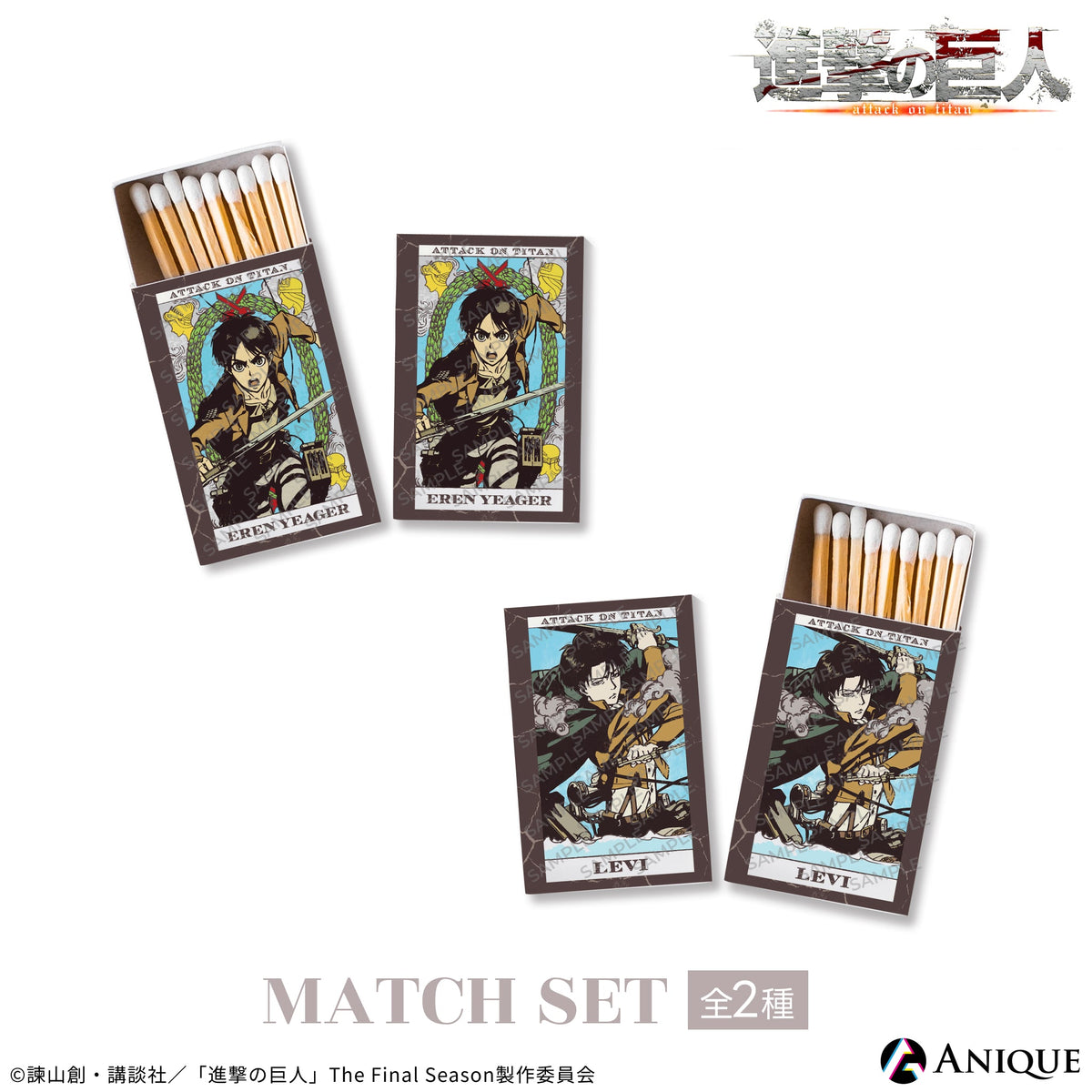 2次受注】『進撃の巨人』リヴァイ マッチ2個セット｜TVアニメ『進撃の