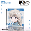 『ストライクウィッチーズ』トレーディングミニアクリルブロック（全12種）