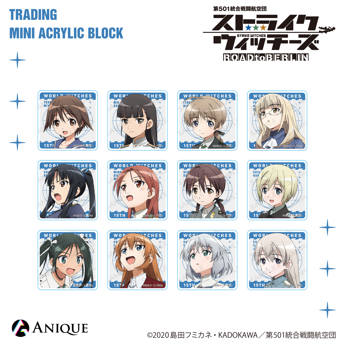 ストライクウィッチーズ』トレーディングミニアクリルブロック(全12種 ストライクウィッチーズ』トレーディングミニアクリルブロック(全12種