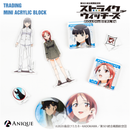 『ストライクウィッチーズ』トレーディングミニアクリルブロック（全12種）