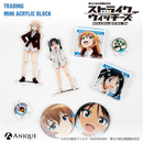 『ストライクウィッチーズ』トレーディングミニアクリルブロック（全12種）