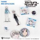 『ストライクウィッチーズ』トレーディングミニアクリルブロック（全12種）