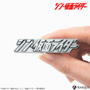 『シン・仮面ライダー』 ロゴピンズ
