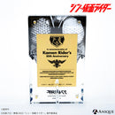 『シン・仮面ライダー』 メモリアルメタルプレート