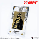 『シン・仮面ライダー』 メモリアルメタルプレート