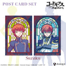 スザク　ポストカード2枚セット