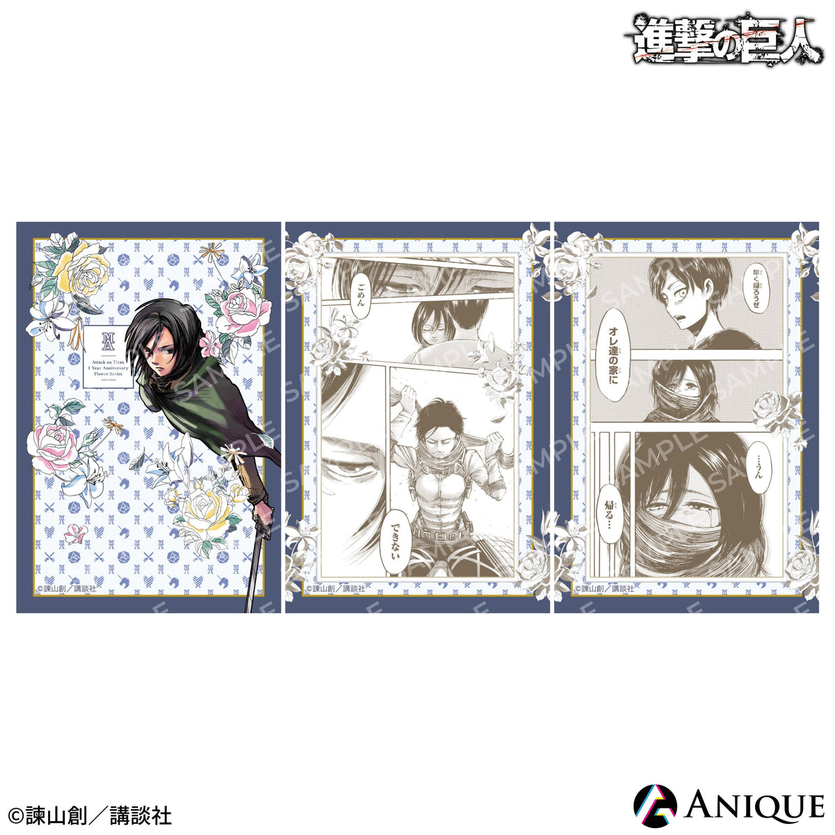 再販】『進撃の巨人』ミカサ ポストカード セット ~1 Year Anniversary