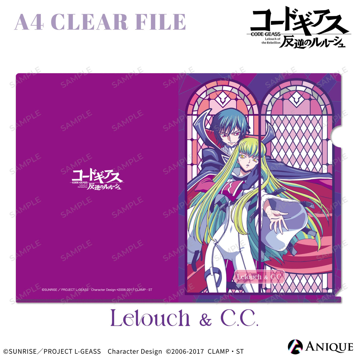 コードギアス 反逆のルルーシュ クリアファイル 原画 C.C. コードギアス 反逆のルルーシュ クリアファイル 原画 C.C.