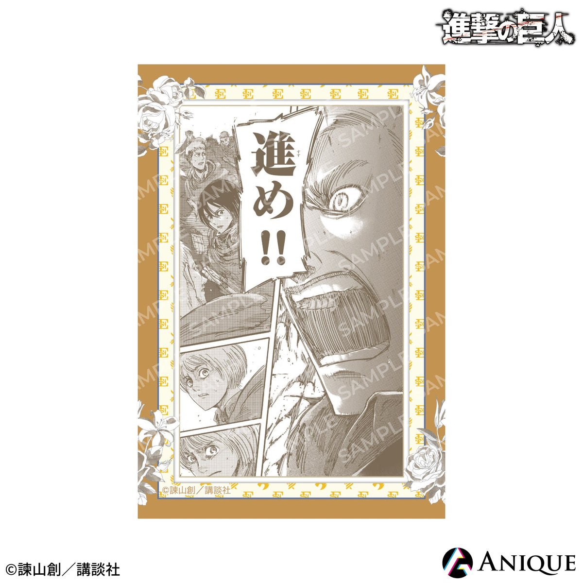 再販】『進撃の巨人』エルヴィン ポストカード セット ~1 Year