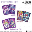 ルルーシュ　ポストカード2枚セット