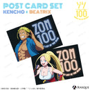 ケンチョ＆ベアトリクス　ポストカード2枚セット