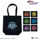 緑間真太郎 トートバッグ