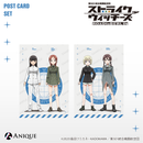 『ストライクウィッチーズ』ポストカード2枚セット B