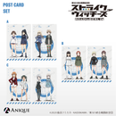 『ストライクウィッチーズ』ポストカード2枚セット C